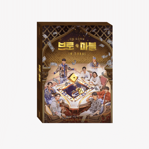 TVING Original BRO & MARBLE OST