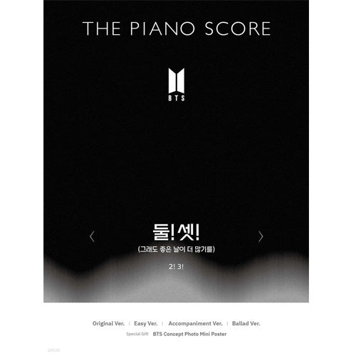 BTS THE PIANO SCORE : BTS [ 둘! 셋! ] 그래도 좋은 날이 더 많기를