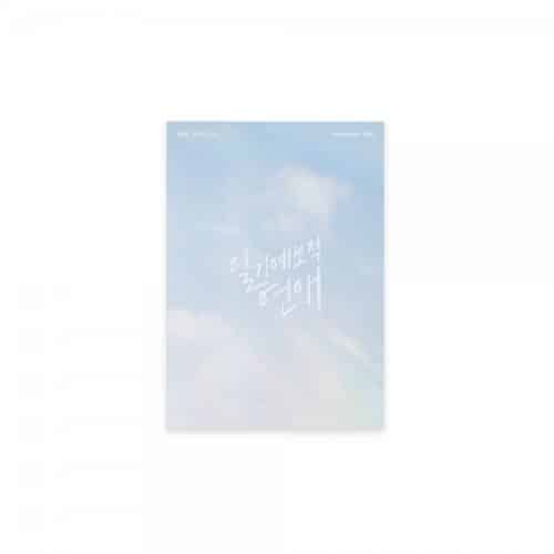 A Breeze of Love 01 SCRIPT BOOK OFFICIAL MD