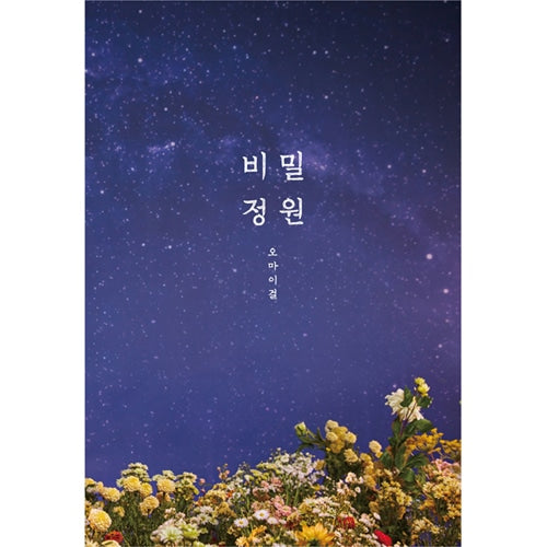 OH MY GIRL – 5th Mini Album [Secret Garden]