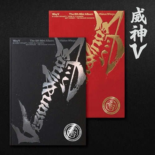 WayV – 8th Mini Album [Vision Wings] (PHOTOBOOK Ver.)